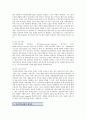 [민간투자사업] 민간투자사업의 종류와 성공을 위한 정책적 기준 7페이지