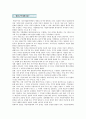 [행정기준개편] 행정기준개편의 설정기준 및 개편방안 2페이지