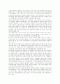 [행정기준개편] 행정기준개편의 설정기준 및 개편방안 4페이지