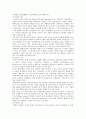 [행정기준개편] 행정기준개편의 설정기준 및 개편방안 10페이지