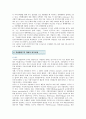 [행정기준개편] 행정기준개편의 설정기준 및 개편방안 15페이지