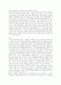 [행정기준개편] 행정기준개편의 설정기준 및 개편방안 16페이지