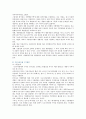 [행정기준개편] 행정기준개편의 설정기준 및 개편방안 19페이지