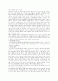 [행정기준개편] 행정기준개편의 설정기준 및 개편방안 20페이지