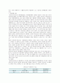 [행정기준개편] 행정기준개편의 설정기준 및 개편방안 24페이지