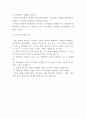 [실험레포트]원운동과 구심력 3페이지