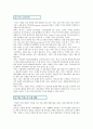 [카지노산업]우리나라 카지노산업의 현황과 장단점 및 마케팅전략 2페이지