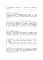 [카지노산업]우리나라 카지노산업의 현황과 장단점 및 마케팅전략 17페이지