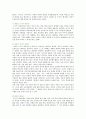 [아동권리]아동권리의 발전과정과 유형 및 내용 8페이지