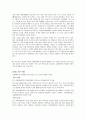 관광상위반 사례조사  2페이지