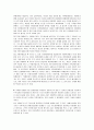 관광상위반 사례조사  3페이지