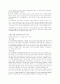 관광상위반 사례조사  5페이지