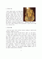  서양조경사총요약 3페이지