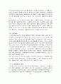  서양조경사총요약 15페이지