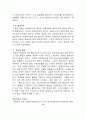  서양조경사총요약 16페이지