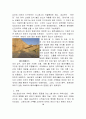  서양조경사총요약 19페이지