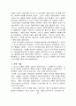  서양조경사총요약 24페이지
