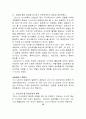  서양조경사총요약 28페이지