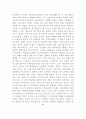  서양조경사총요약 41페이지