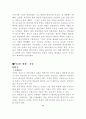  서양조경사총요약 47페이지