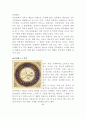  서양조경사총요약 51페이지