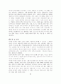  서양조경사총요약 54페이지