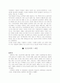  서양조경사총요약 55페이지