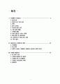 프랜차이즈 이디야커피 2페이지