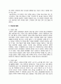 프랜차이즈 이디야커피 7페이지