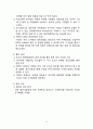 프랜차이즈 이디야커피 24페이지