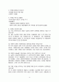 프랜차이즈 이디야커피 36페이지