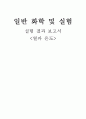 열과 온도 1페이지