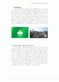 중국 문화 탐방 (중국의 관광지를 중심으로) 14페이지