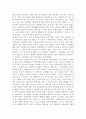 복지  레포트 2페이지
