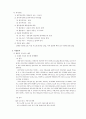 투자 타당성 연구 보고 4페이지