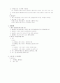 투자 타당성 연구 보고 8페이지