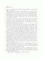 고대이집트의 문자에 대하여 1페이지