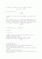 포물체의운동 예비 2페이지