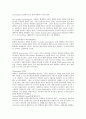 [자연과학]Waterspout    용오름 2페이지