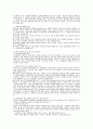 학교폭력과 일진회 4페이지