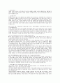 학교폭력과 일진회 6페이지