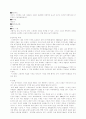 스웨덴의 사회와 문화 3페이지