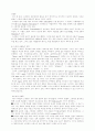 스웨덴의 사회와 문화 5페이지