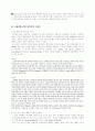 스웨덴의 사회와 문화 6페이지