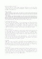 스웨덴의 사회와 문화 9페이지