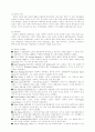 스웨덴의 사회와 문화 10페이지