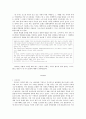문화에 대한 이기적인 소비문화 2페이지