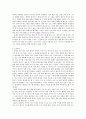 문화에 대한 이기적인 소비문화 3페이지
