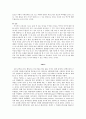 문화에 대한 이기적인 소비문화 4페이지