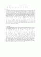문화에 대한 이기적인 소비문화 11페이지